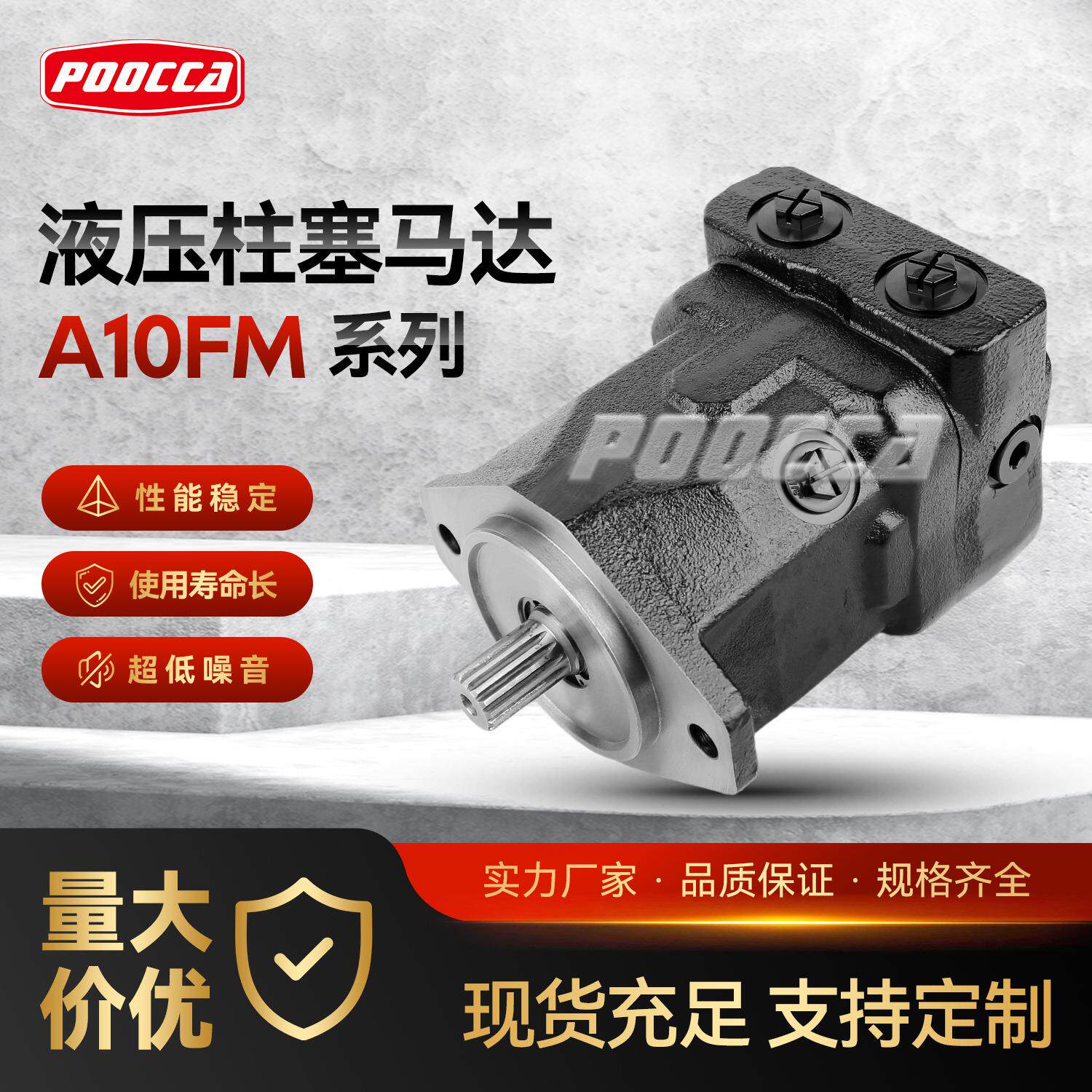 力士乐Rexroth柱塞马达A10FM.3752R-VRC66N002挖机使用现货