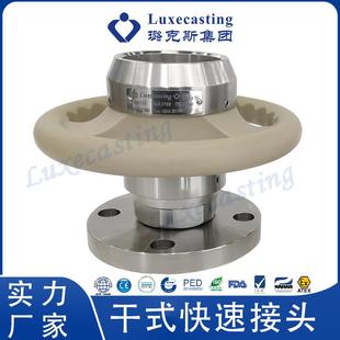 Quick 化工制药干式 Coupling 接头Dry Couplings Break