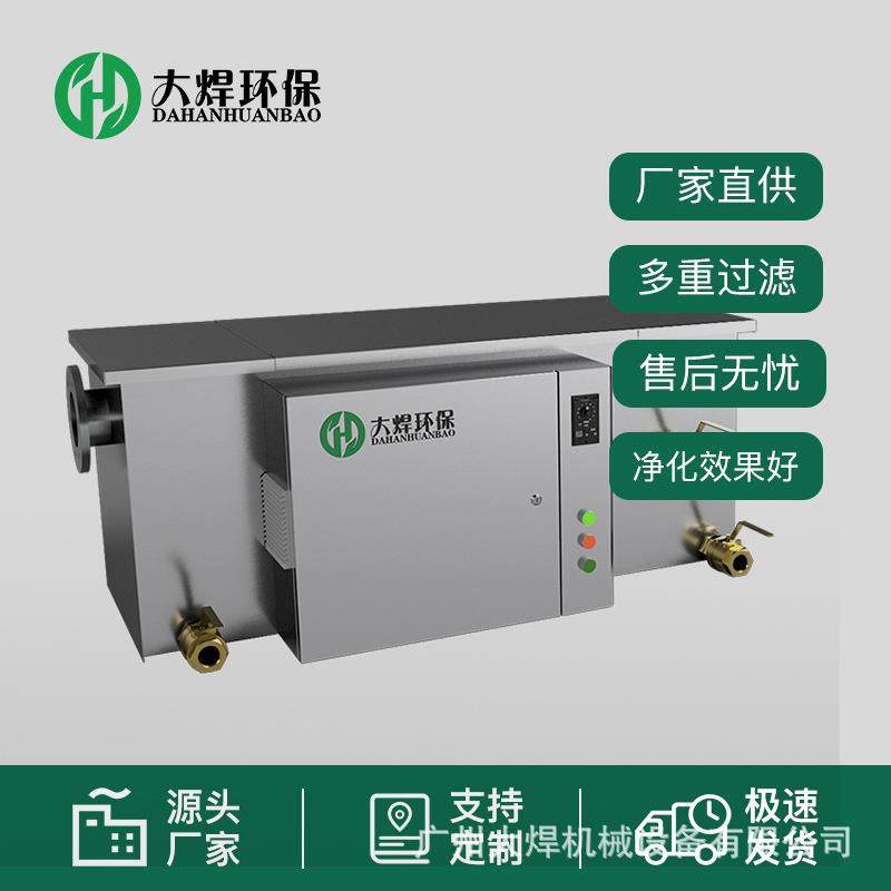 餐厨垃圾智能油水分离器除油隔渣油水分离油脂回收处理设备商用,汽车零部件/养护/美容/维保,油水分离器,淘宝优惠券,粉丝福利购,淘宝优惠卷