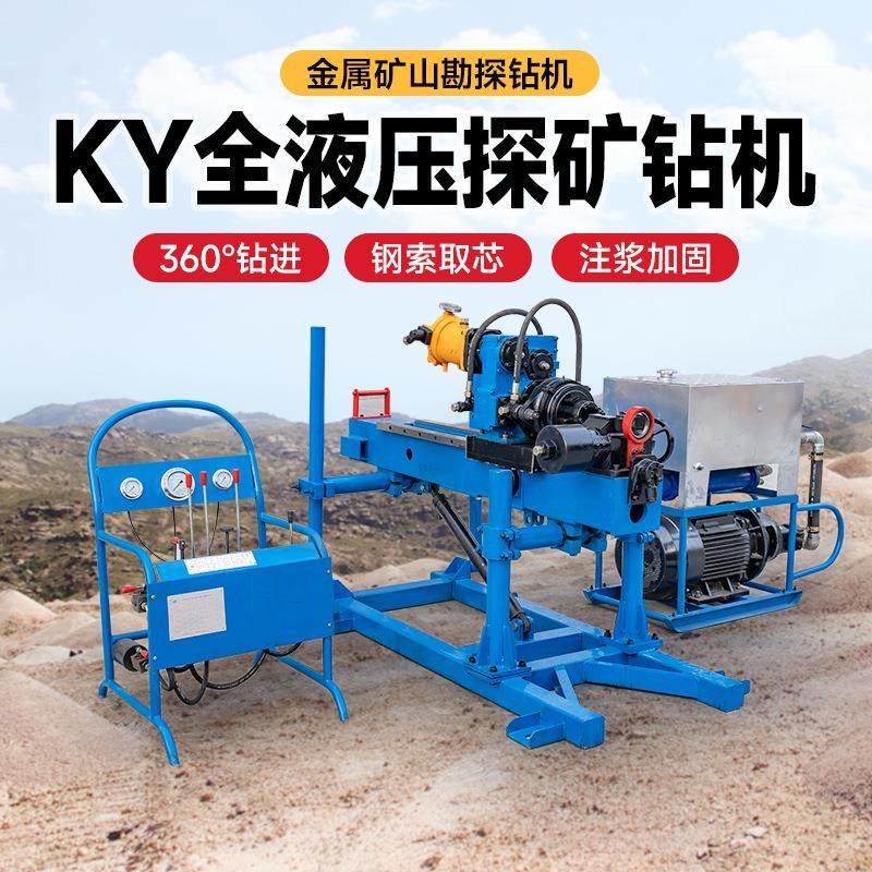 矿山坑道钻机 KY全液压探矿钻机金属矿山勘探钻机,五金/工具,工程钻机,淘宝优惠券,粉丝福利购,淘宝优惠卷