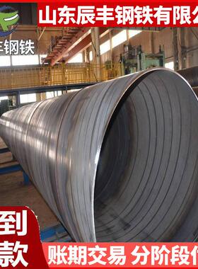 现货螺旋焊管dn300管径400*8 200*72020*12 1620*12 14螺旋钢管