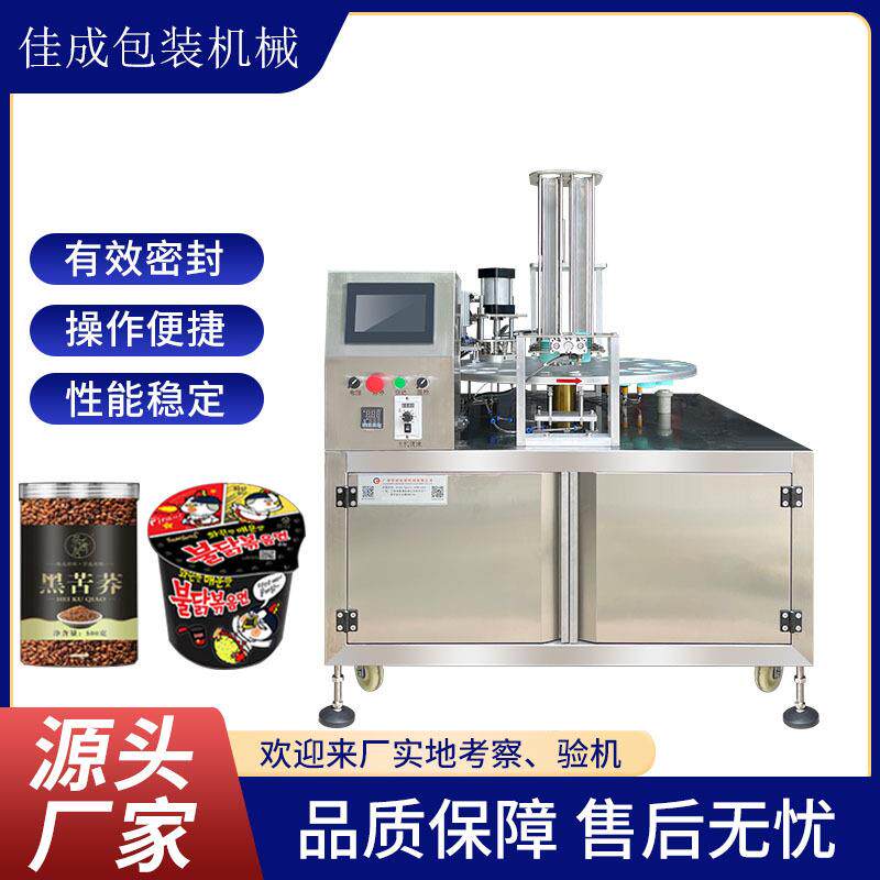 全自动转盘式奶茶酸奶封杯机酱料液体豆浆灌装封膜圆盘灌装封口机