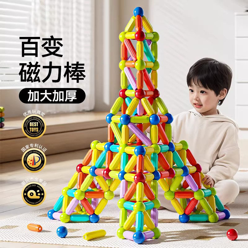法国百变磁力棒片儿童益智积木