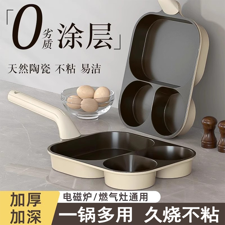 日本陶瓷三合一煎鸡蛋汉堡平底锅