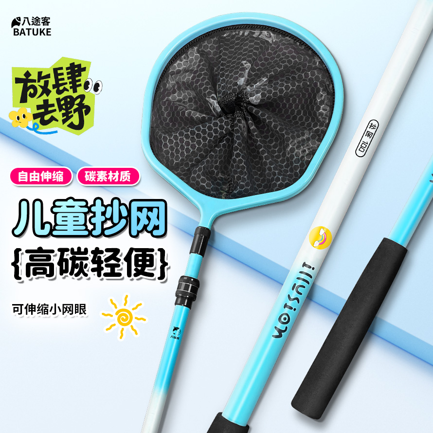 儿童捞鱼网轻量碳素伸缩抄网蝴蝶网昆虫网捞小鱼小虾户外玩具