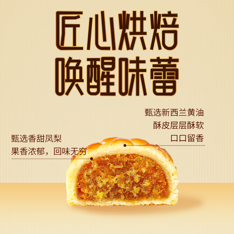 荣华富贵水果酥糕点礼盒装伴手礼