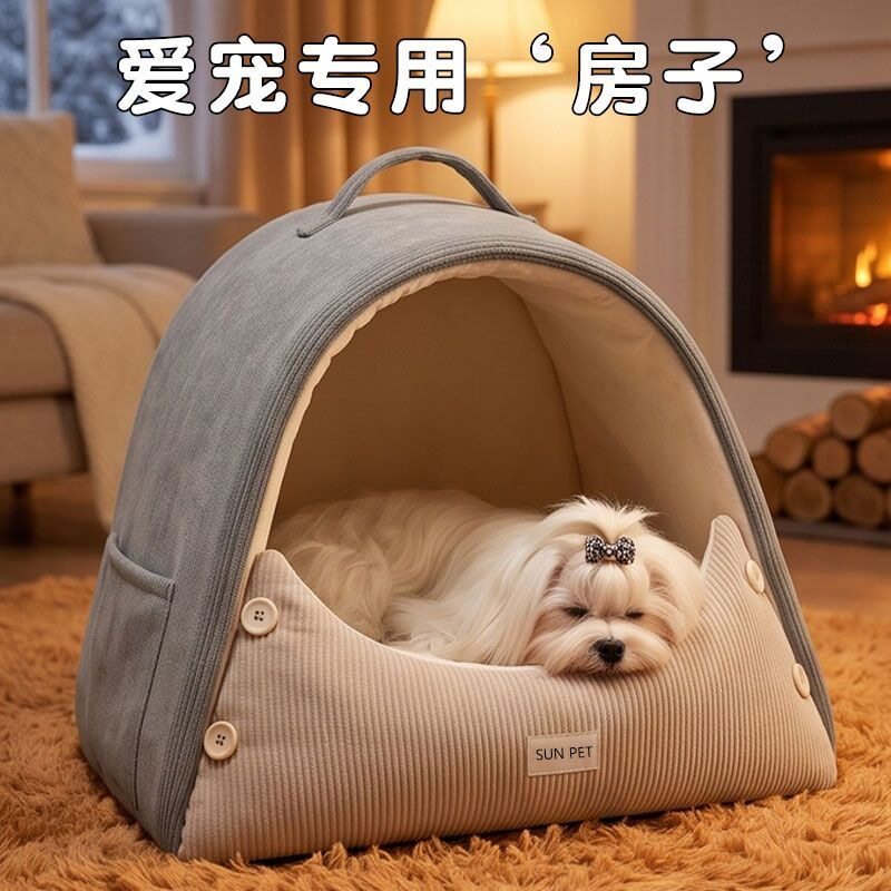 冬季狗窝可拆洗加厚保暖半封闭安全感狗屋小型犬专用耐撕咬猫窝