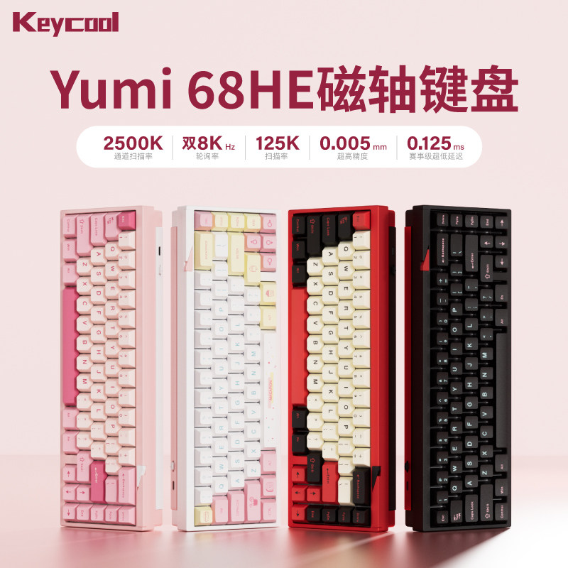 KeycoolYumi68三模无线机械键盘