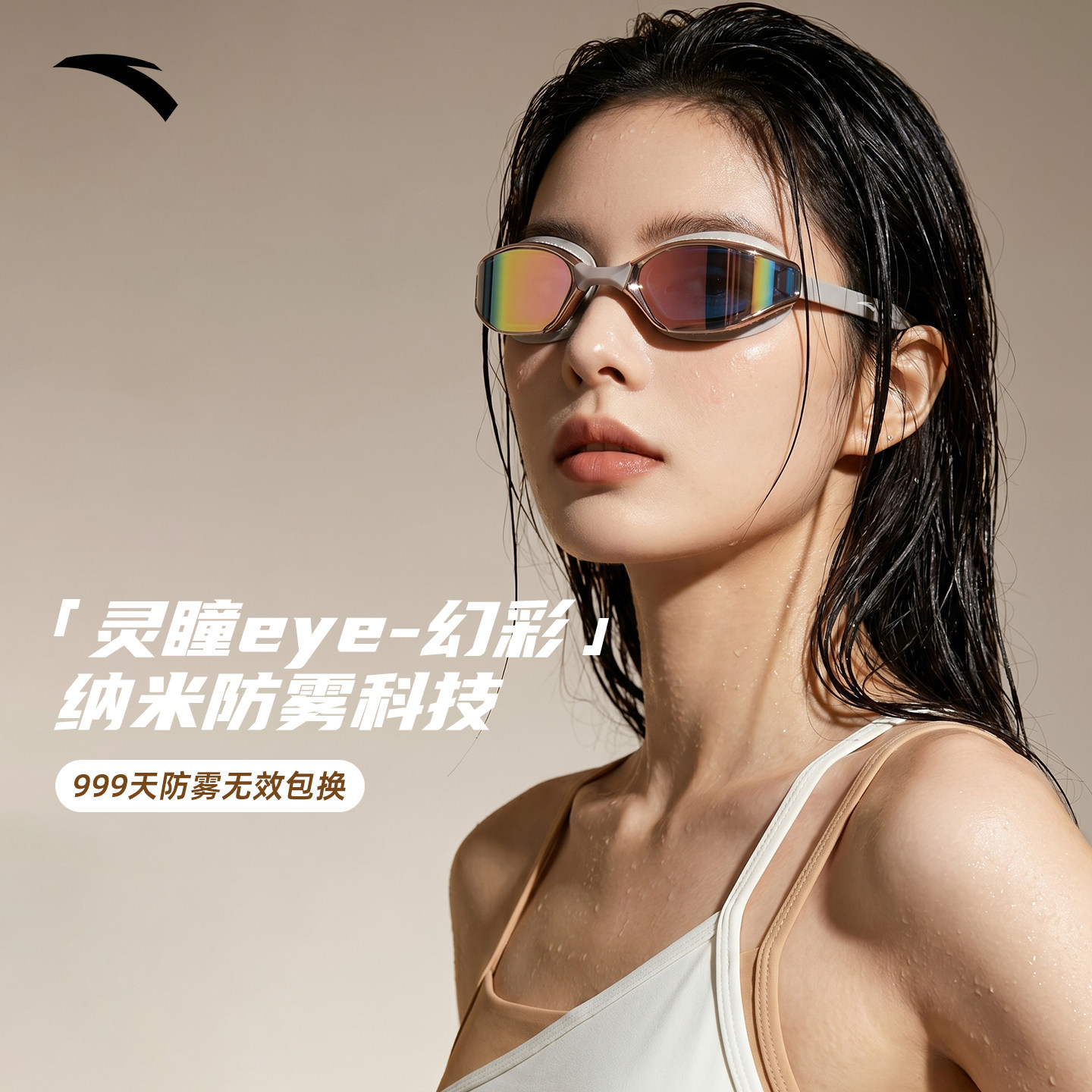 安踏灵瞳eye泳镜女近视纳米防雾