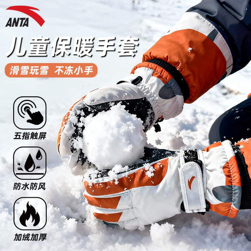 安踏儿童加绒加厚保暖手套冬季
