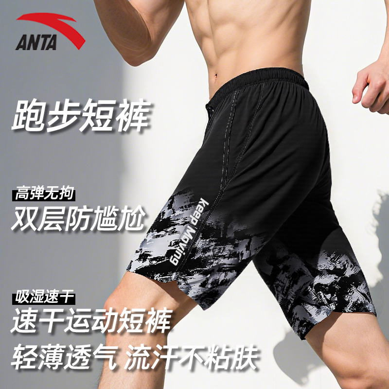 安踏运动短裤男夏季跑步速干透气健身训练双层五分裤子游泳沙滩裤