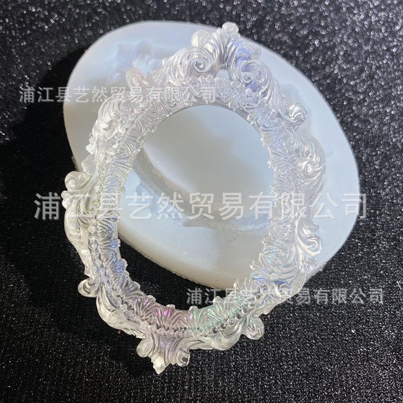 diy手工材料水晶滴胶模具欧式相框摆台装饰浮雕花纹椭圆镜框磨砂