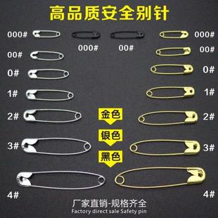 现货银色金色黑色安全别针扣针 大小号齐全 胸牌针 铁别针关针