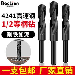 等柄小柄1 铁皮钢板铝合金木工高速钻头 2钻头 伸缩柄麻花钻