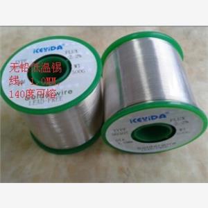 KEYIDA无铅低温锡线熔点138,焊接温度140度1.0MM/0.8MM/0.5MM