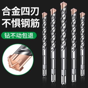 钨钢十字电锤冲击钻头打孔开槽合金打孔四刃钻方柄圆柄转头高硬度