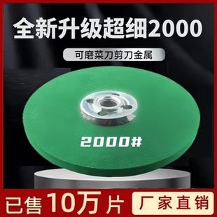 德国进口角磨机磨刀砂轮磨菜刀磨光片磨片耐磨精细细磨菜刀磨钻头