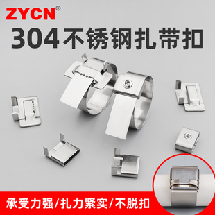 电线杆抱箍船用金属捆绑带打包带束线带卡扣 304不锈钢扎带牙型扣
