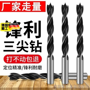 出口精品硬木工钻支罗钻 德国进口木工三尖钻头木工开孔器电钻套装