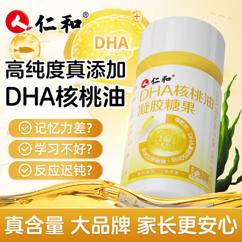 记忆力增强补脑正品核桃油DHA图片