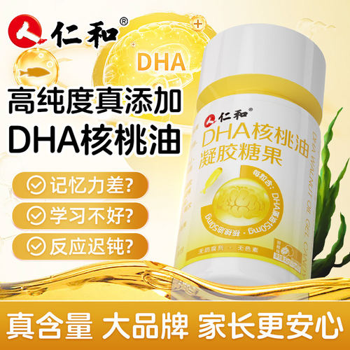 记忆力增强补脑正品核桃油DHA