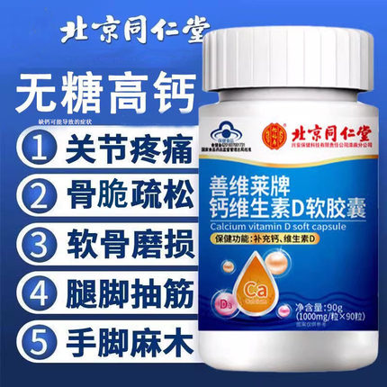 无糖钙片中老年人补钙液体钙腿抽筋腰腿疼骨质疏松正品官方旗舰店
