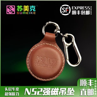 苏美克弹弓专用N52强磁牛皮挂坠吸钢珠弹配件戒指强磁挂坠吸铁石