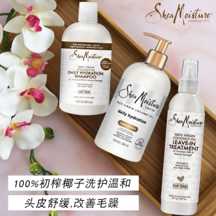 美国sheamoisture椰子补水保湿抗毛躁洗发水免洗护发素CGM卷发