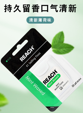 美国REACH牙线薄荷原味微蜡扁平细牙线