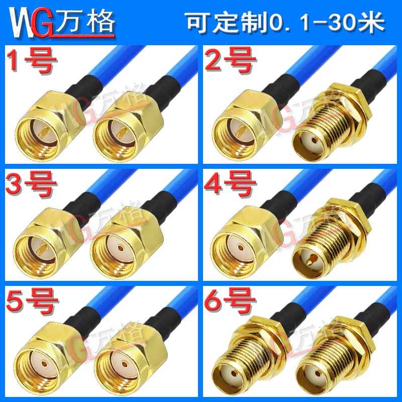 RG402 半柔高频射频连接线 SMA转接线RF射频线SNMA转SMA延长线 18