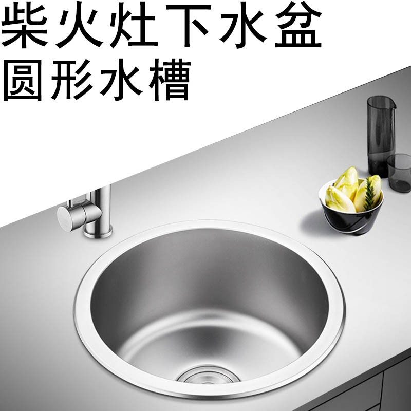 柴火灶下水盆304不锈钢下水管圆形去水盆无烟灶厨房水槽无溢水孔