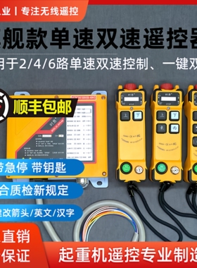 SNTK钥匙急停防水工业无线遥控器天车行车起重机电动葫芦双速YTK