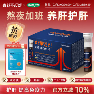 SAMJIN韩国进口保健品复合维生素镁矿物质提高免疫营养补剂补充剂