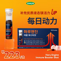 SAMJIN醫(yī)藥韓國進(jìn)口增強(qiáng)免疫力