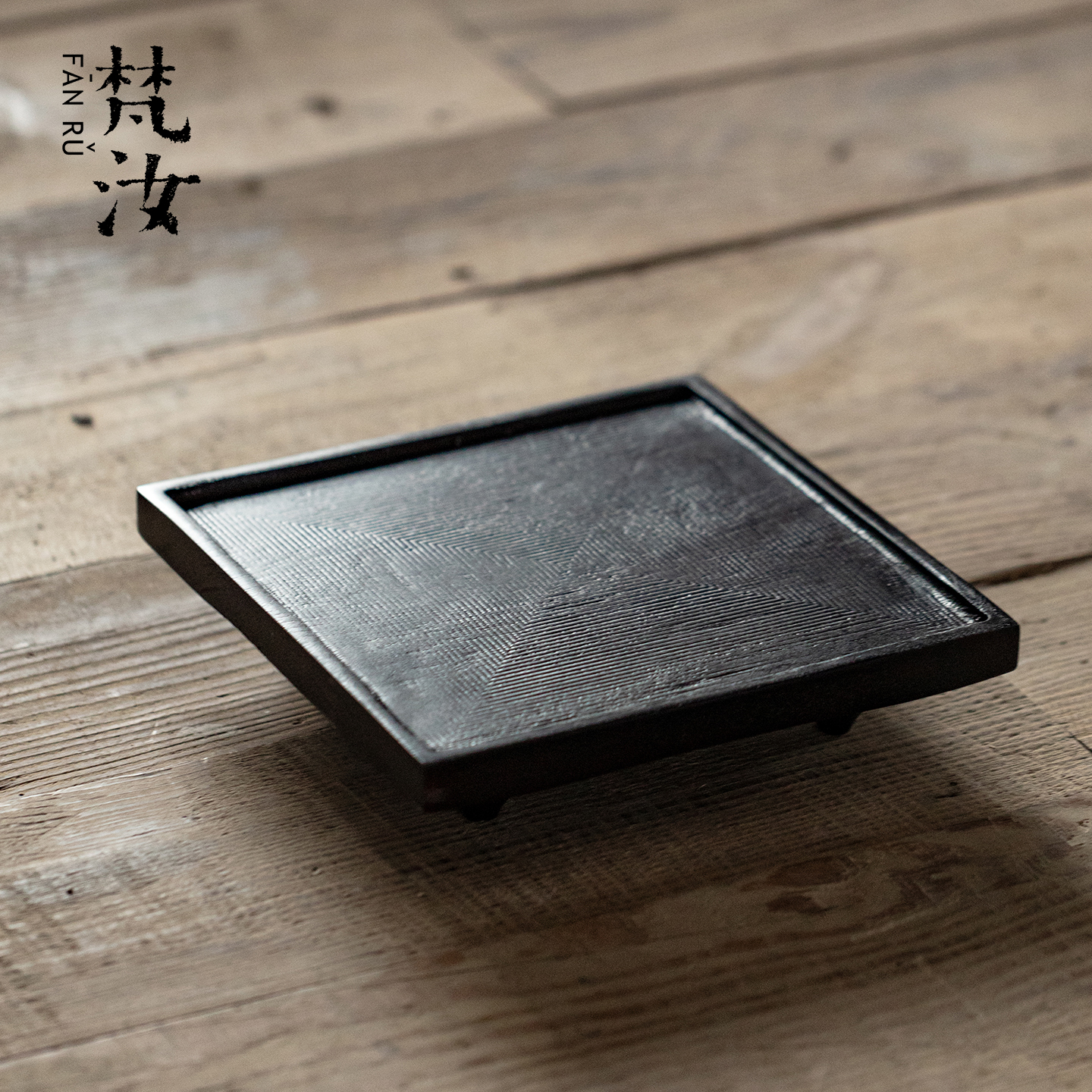 梵汝高档胡桃木方形小茶台干泡盘