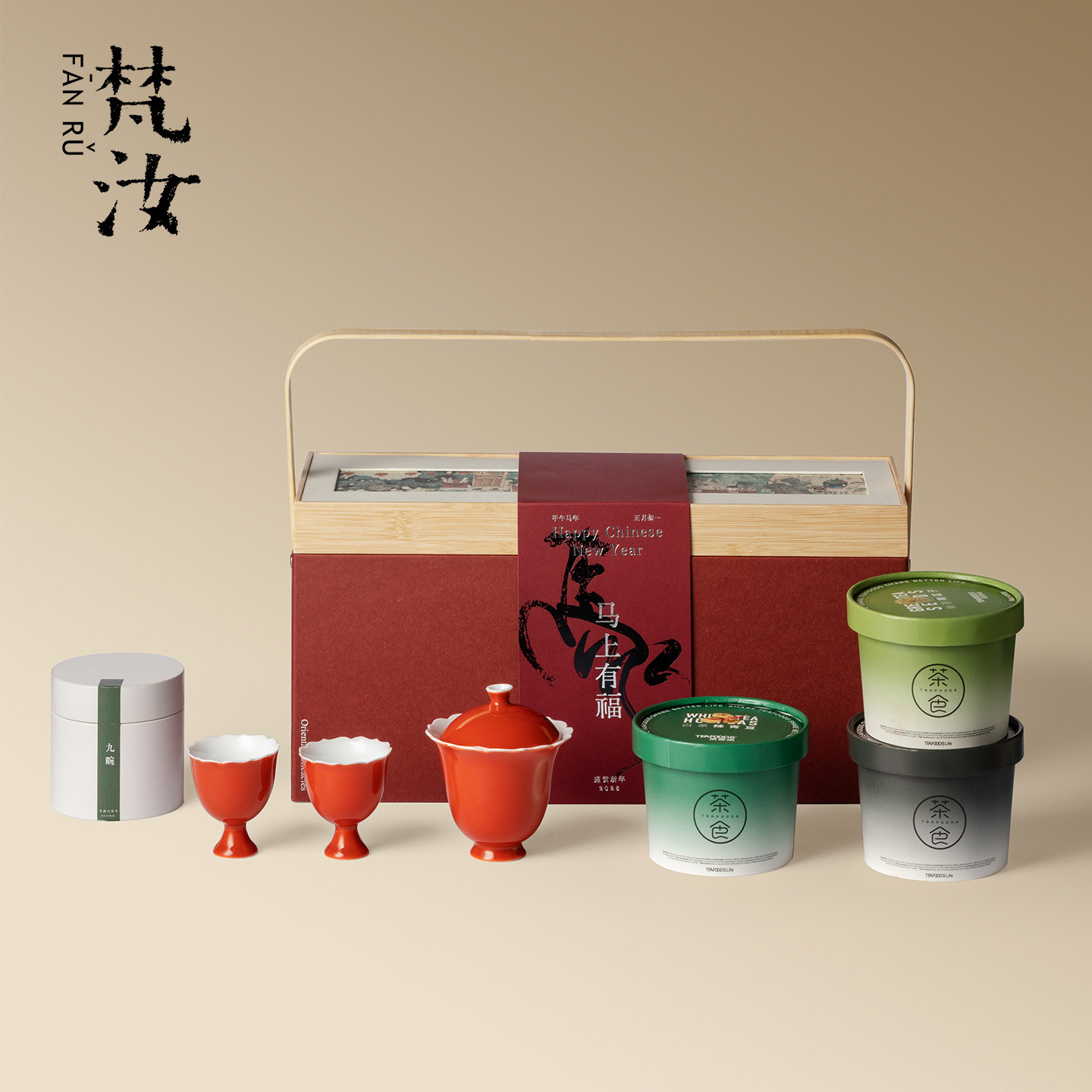 梵汝马上有福新年伴手礼珊瑚红盖碗茶杯六堡茶茶食礼盒套装送长辈