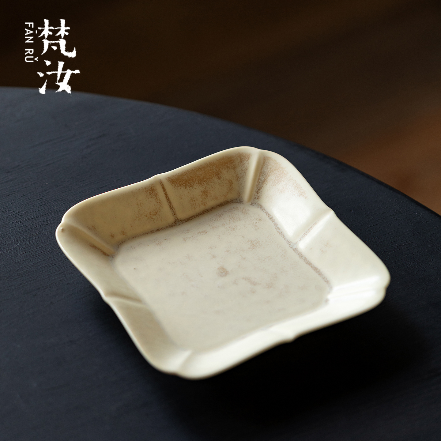 梵汝窑变陶瓷壶承干泡盘茶托盘