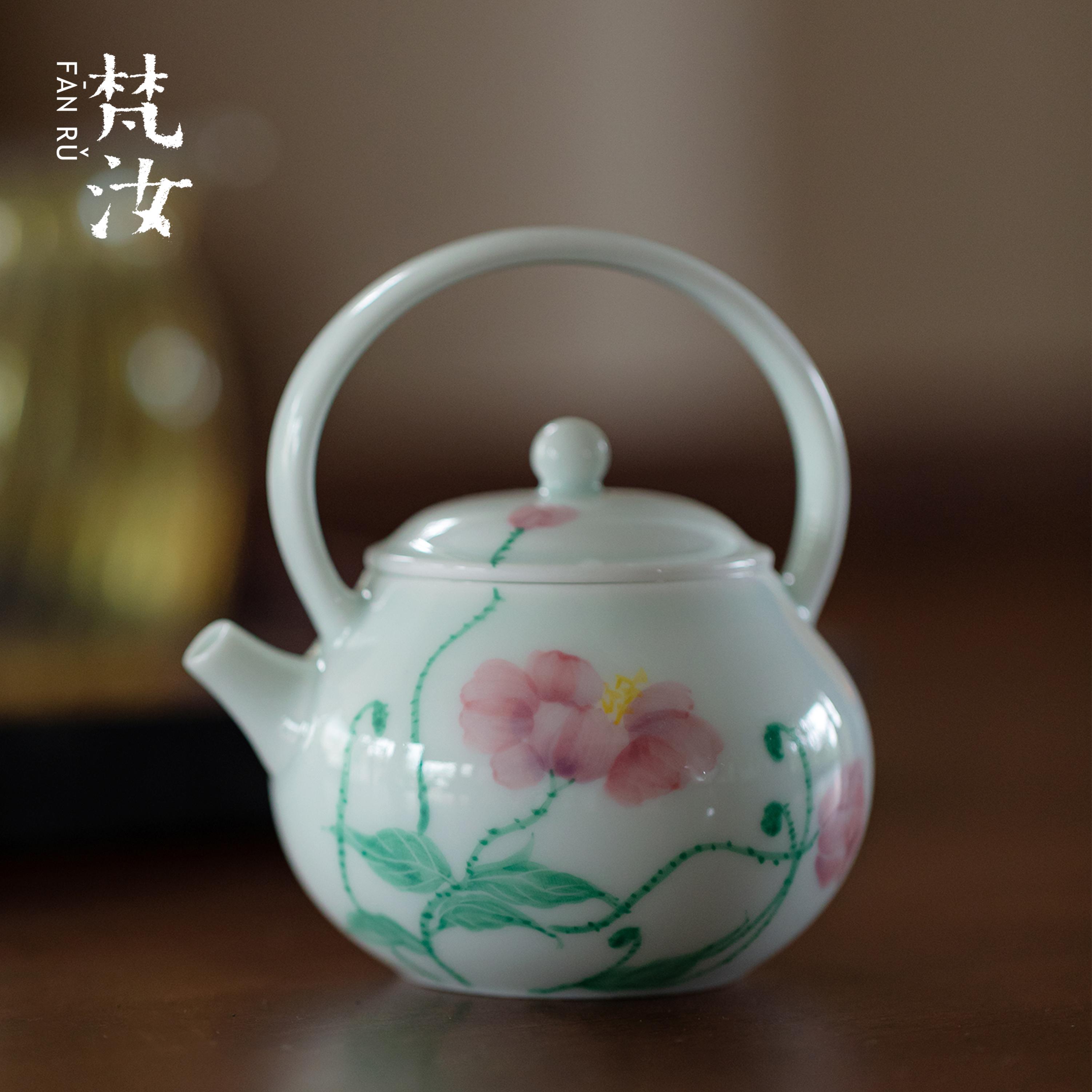 梵汝创意陶瓷手绘茶壶釉下彩手工提梁壶家用功夫茶具带过滤泡茶壶