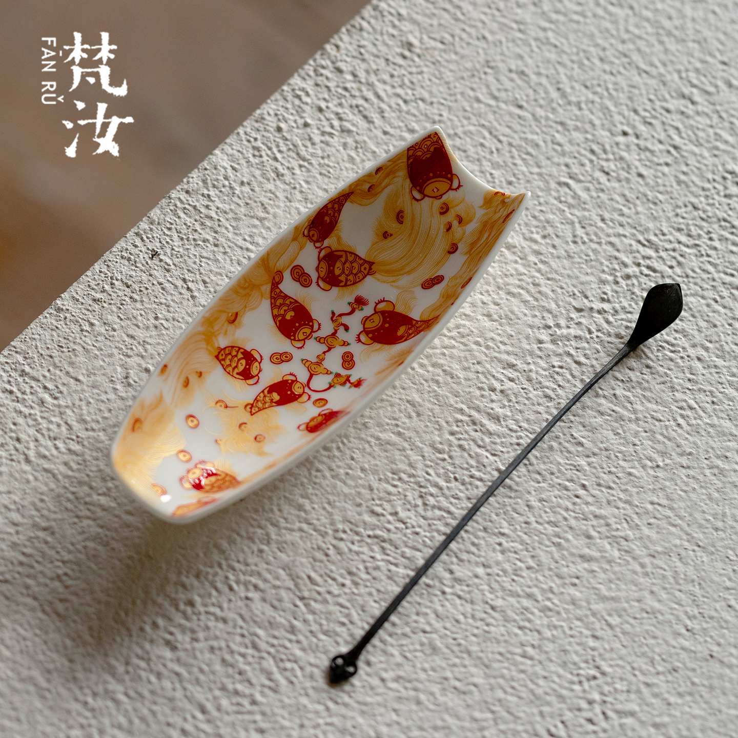 梵汝金鳞聚财茶则两件套新中式国潮茶拨赏茶荷茶具配件投茶醒茶器