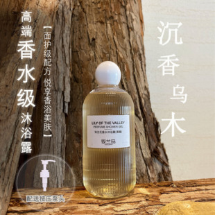 XIAOLANPIN筱兰品沉香乌木高端香水沐浴露木质香清洁润肤香体男女