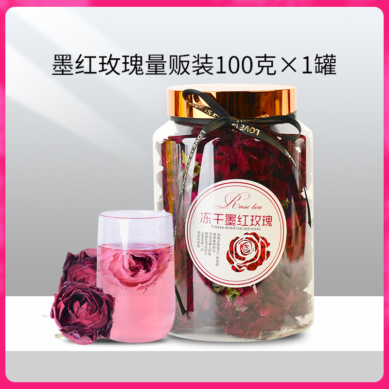 云南墨红玫瑰花茶冻干重瓣干花