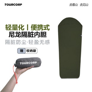 輕量化戶外旅行睡袋內(nèi)膽超輕便攜式 露營單人睡袋隔臟內(nèi)膽 薄款 夏季