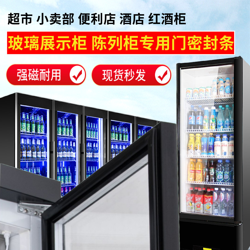 展示柜密封条冰柜玻璃门封条通用