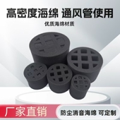 防尘隔音消音通风管降噪新风系统PVC管用十字进出风口 隔音器海绵
