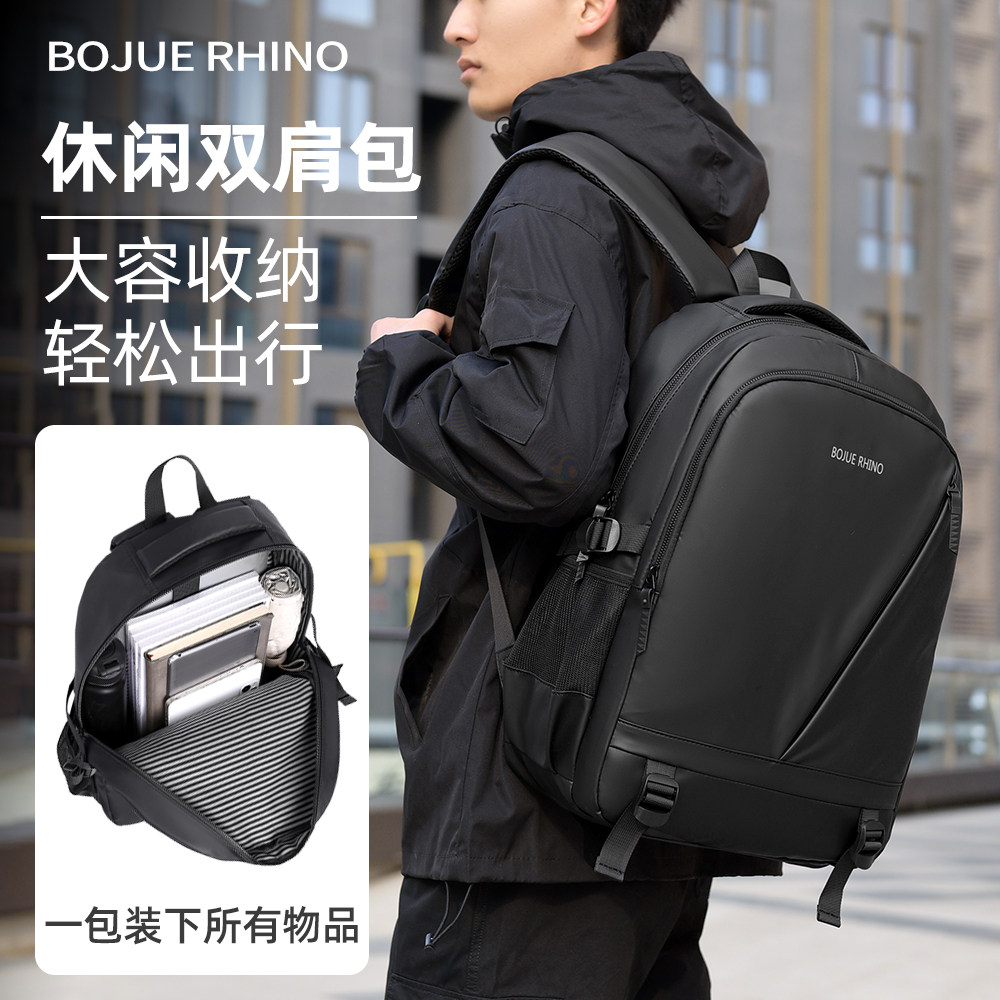 BOJUE  RHINO/伯爵犀牛双肩包男士大容量通勤旅行多功能电脑背包