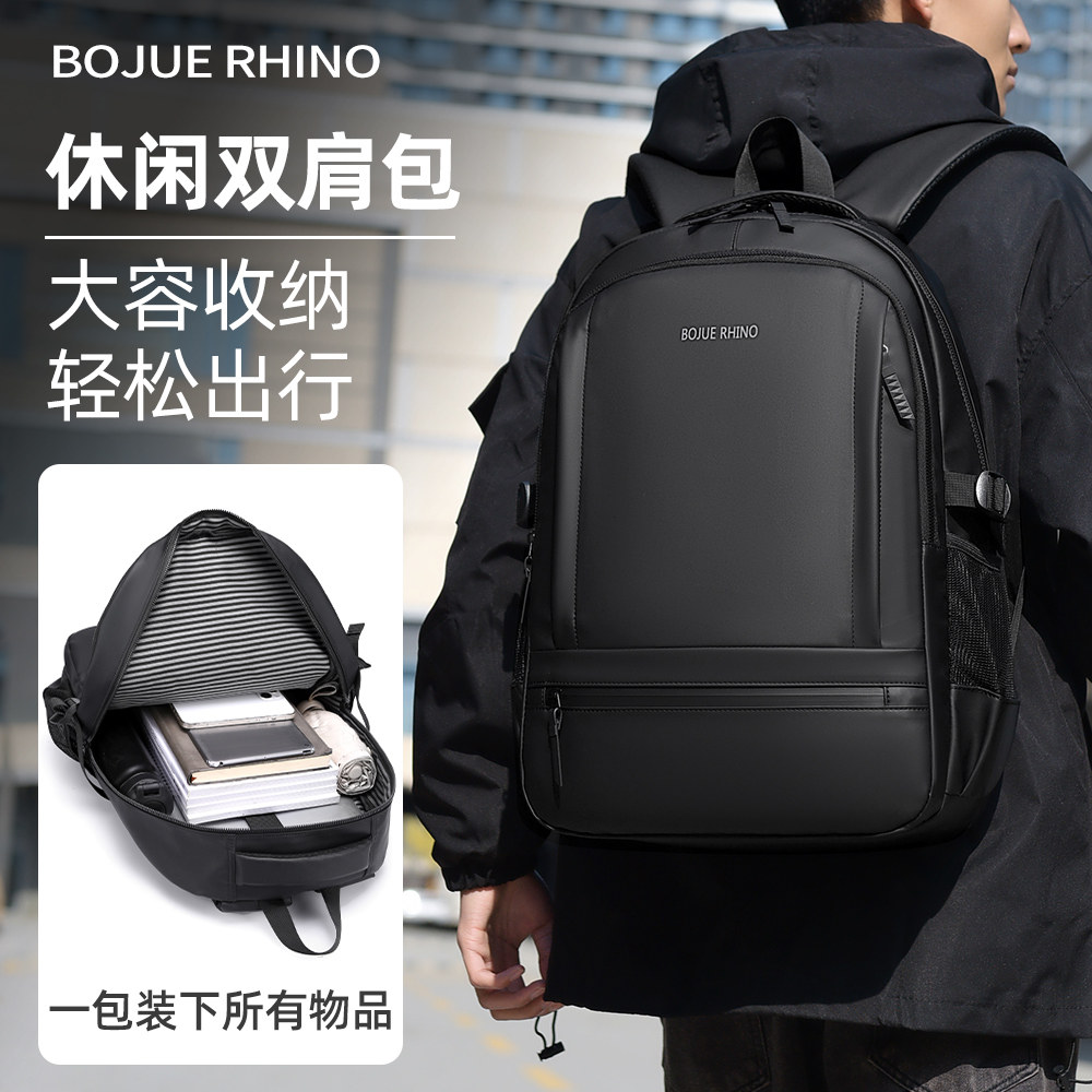 BOJUE  RHINO/伯爵犀牛双肩包男士大容量通勤旅行多功能电脑背包