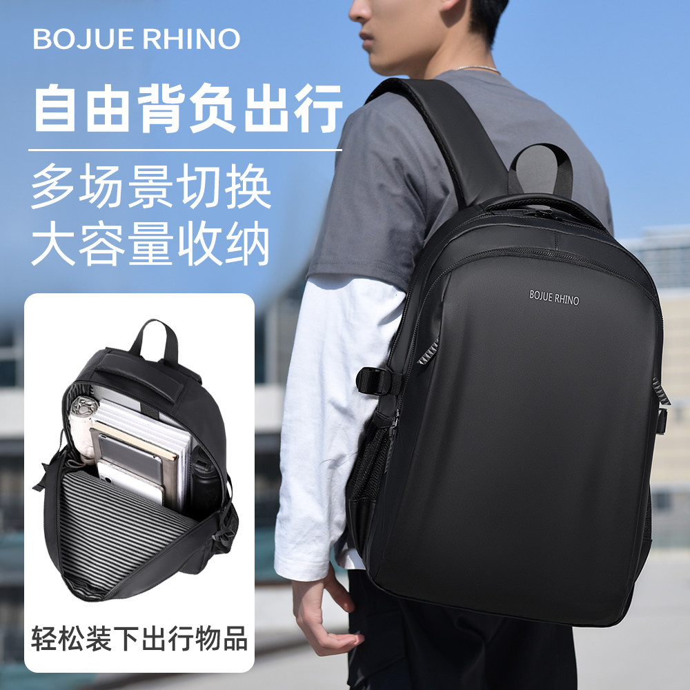 BOJUE  RHINO/伯爵犀牛双肩包男士大容量通勤旅行多功能电脑背包