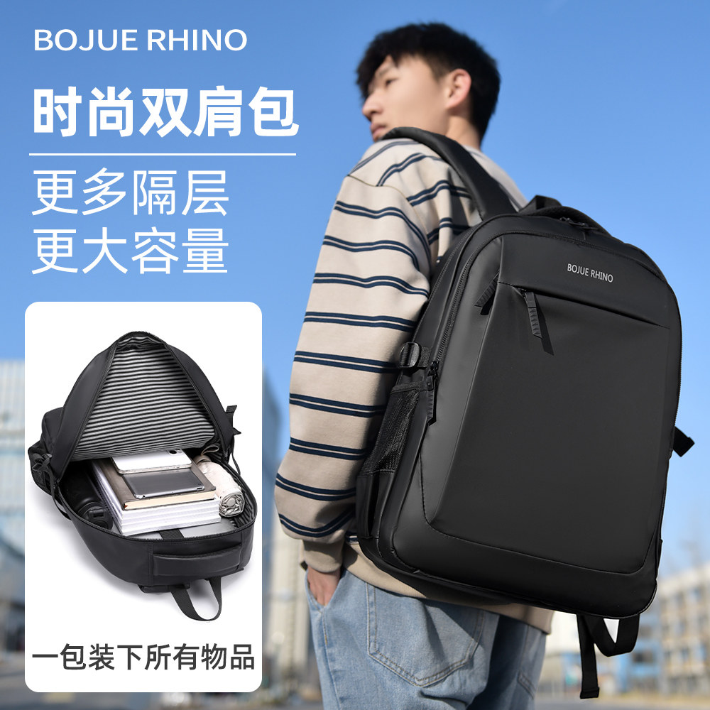 BOJUE  RHINO/伯爵犀牛双肩包男士大容量通勤旅行多功能电脑背包