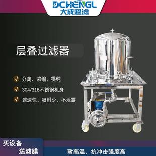 不锈钢实验室精密过滤器 直销304不锈钢层叠过滤器立式