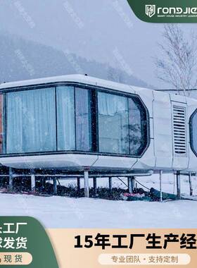 融捷太空舱移动房工厂户外民宿酒店别墅景区苹果舱露营地胶囊房